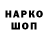 Codein напиток Lean (лин) Lilyerik