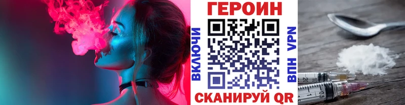 ГЕРОИН хмурый  наркотики  гидра рабочий сайт  Туринск 