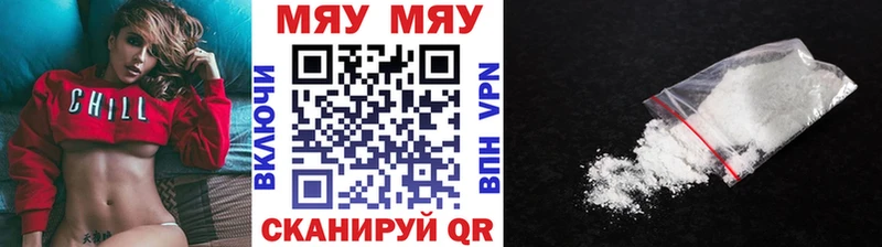 что такое   Туринск  МЯУ-МЯУ кристаллы 